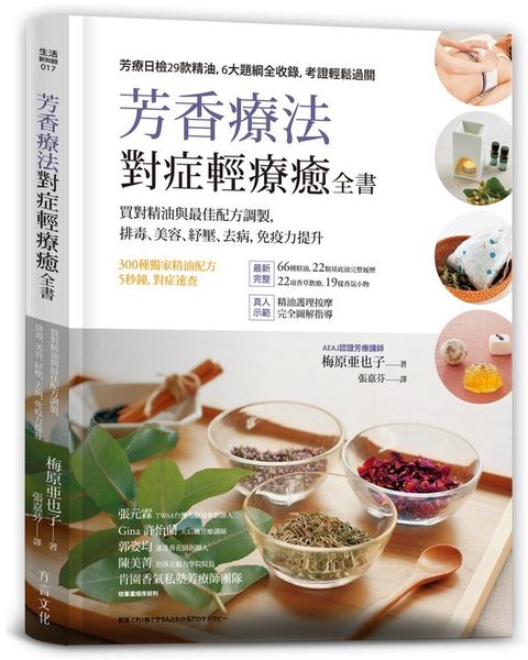 book_cover_9789869462334_013183