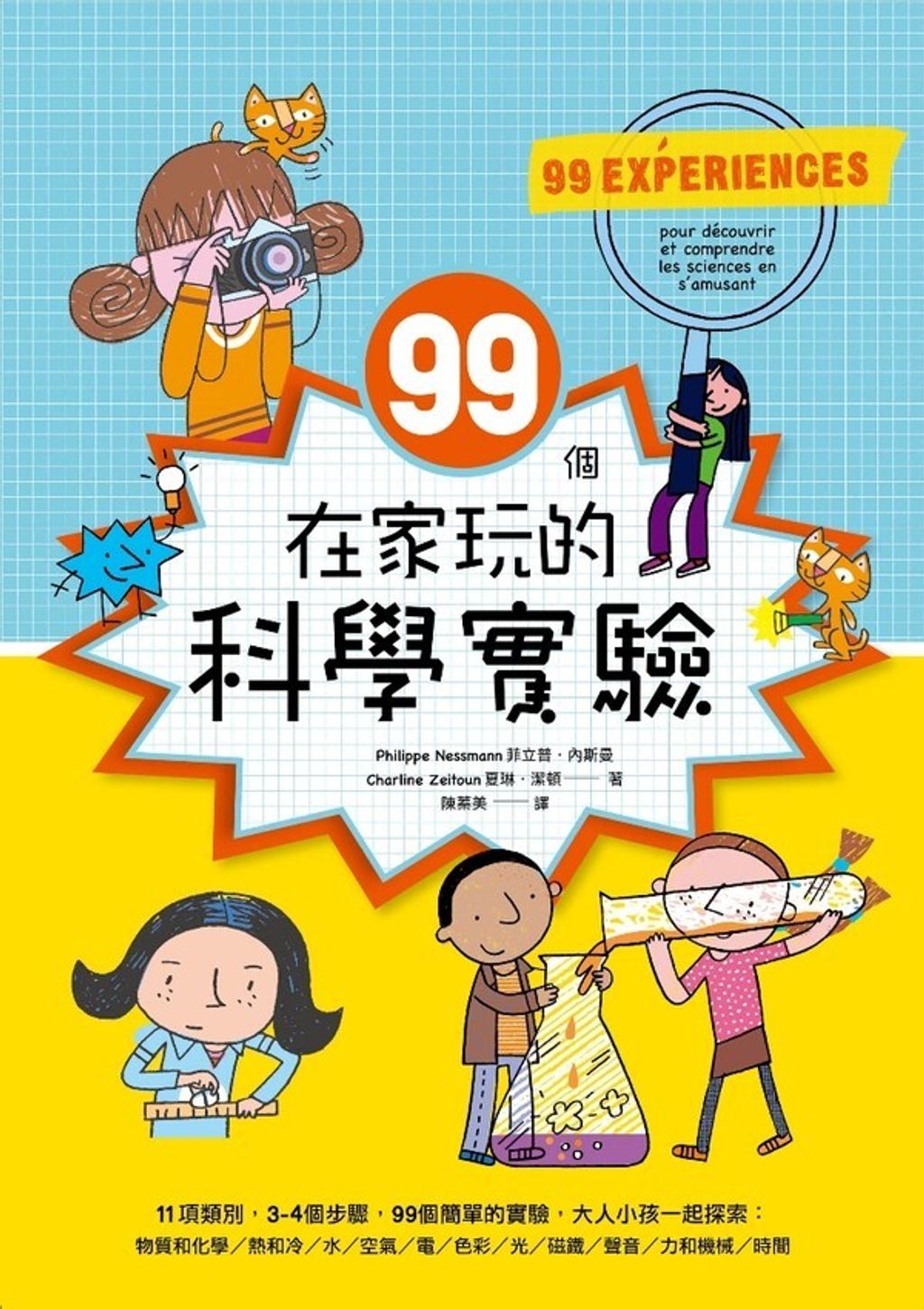 book_cover_9789570849370_013192