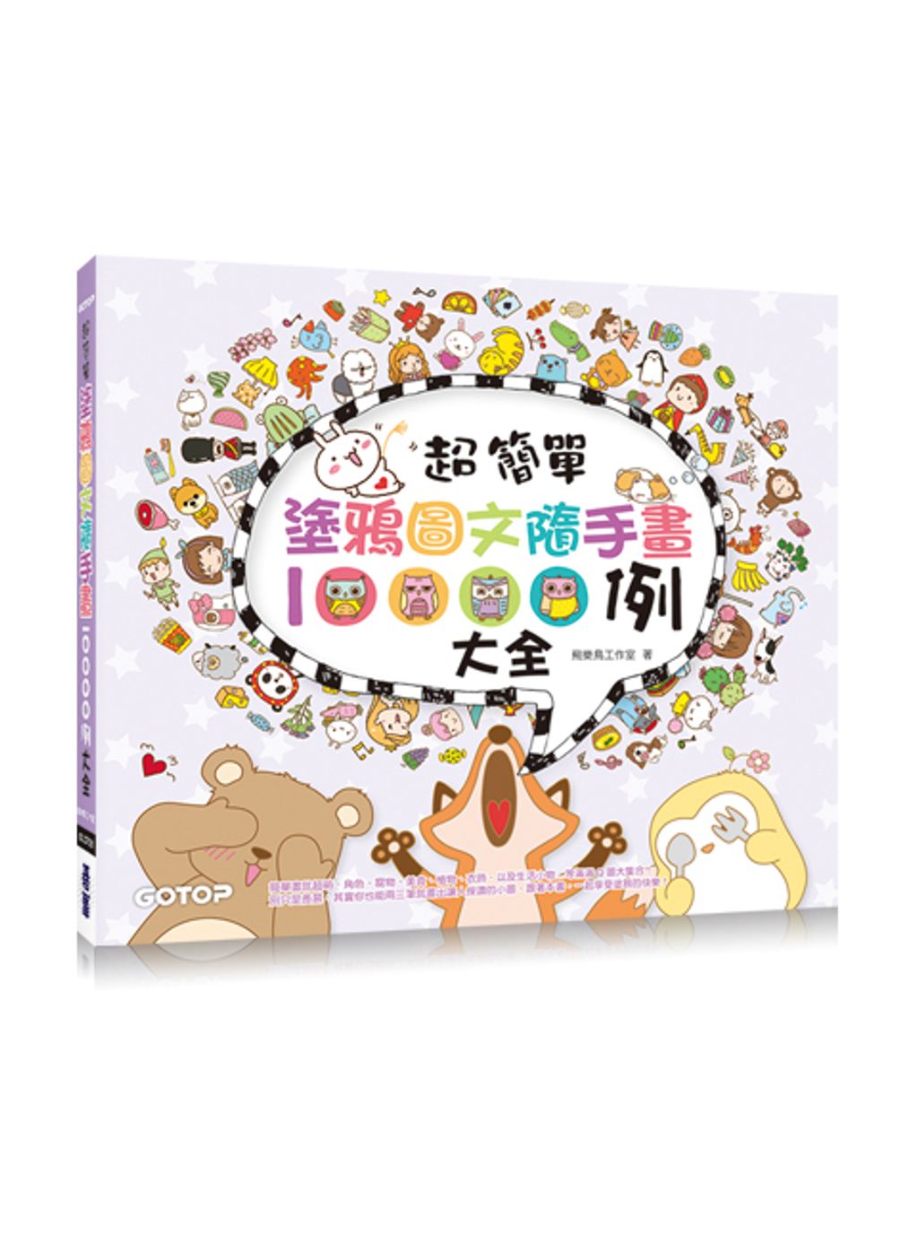 book_cover_9789864763825_013200