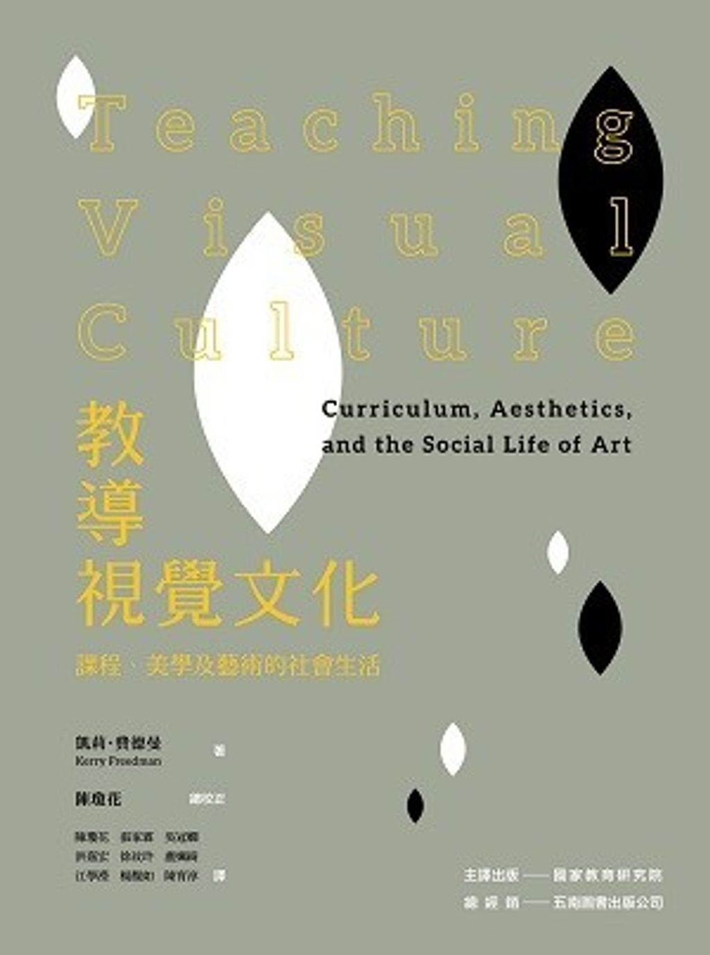 book_cover_9789860521320_013205