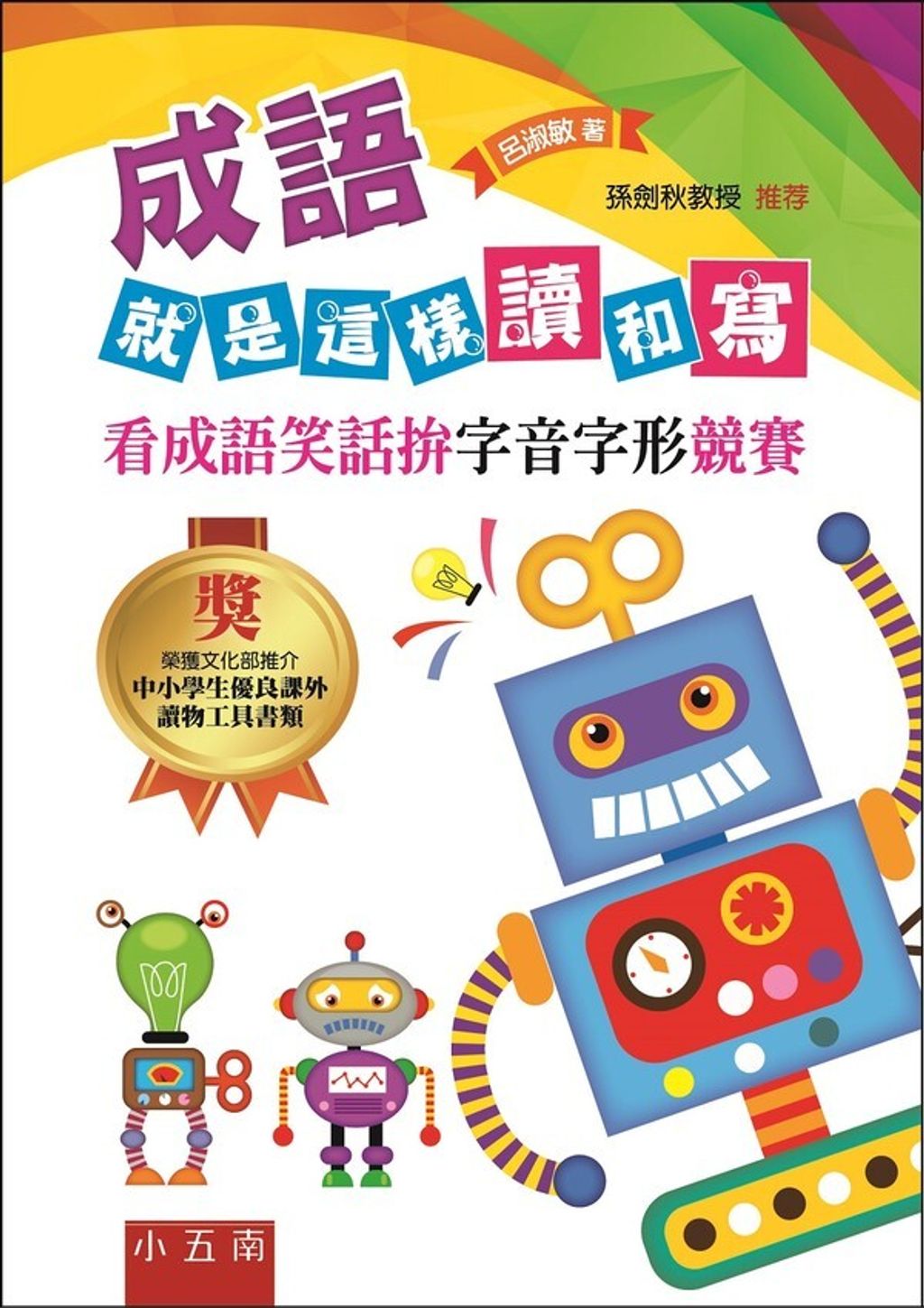 book_cover_9789571190624_013216