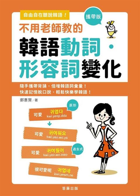 book_cover_9789577106834_013232