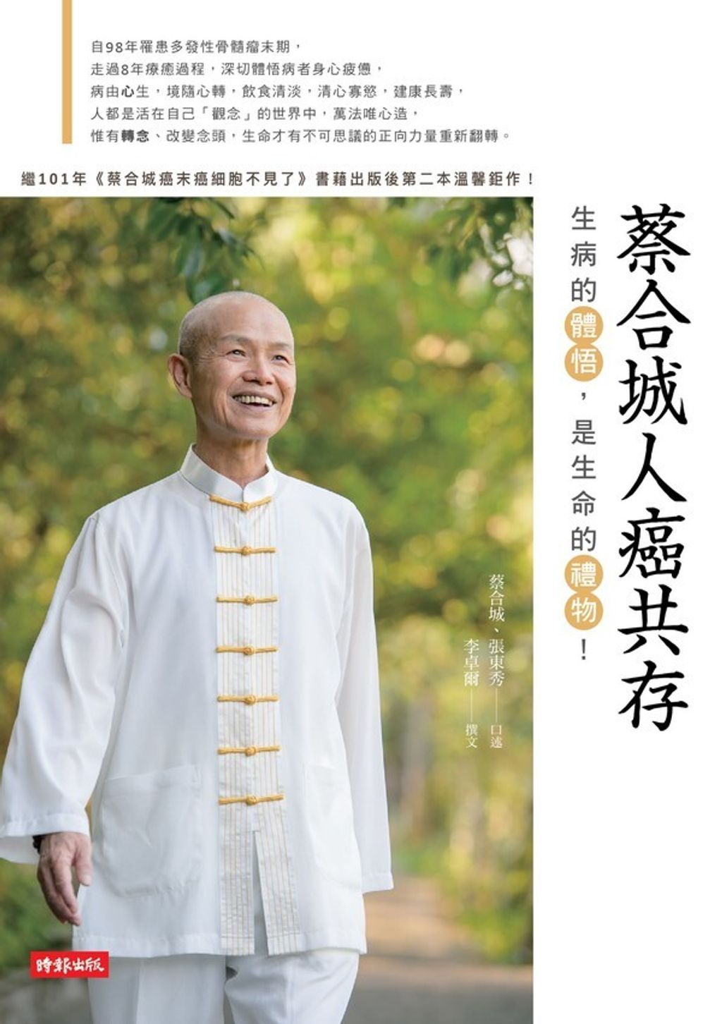book_cover_9789571368320_013241