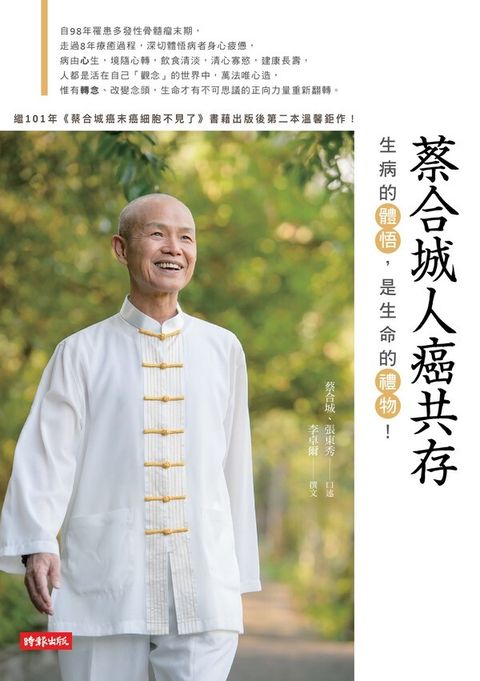 book_cover_9789571368320_013241