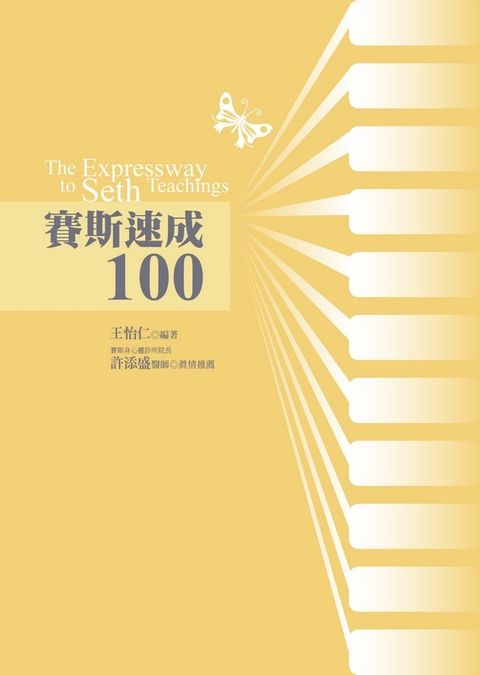 book_cover_9789866436970_013250