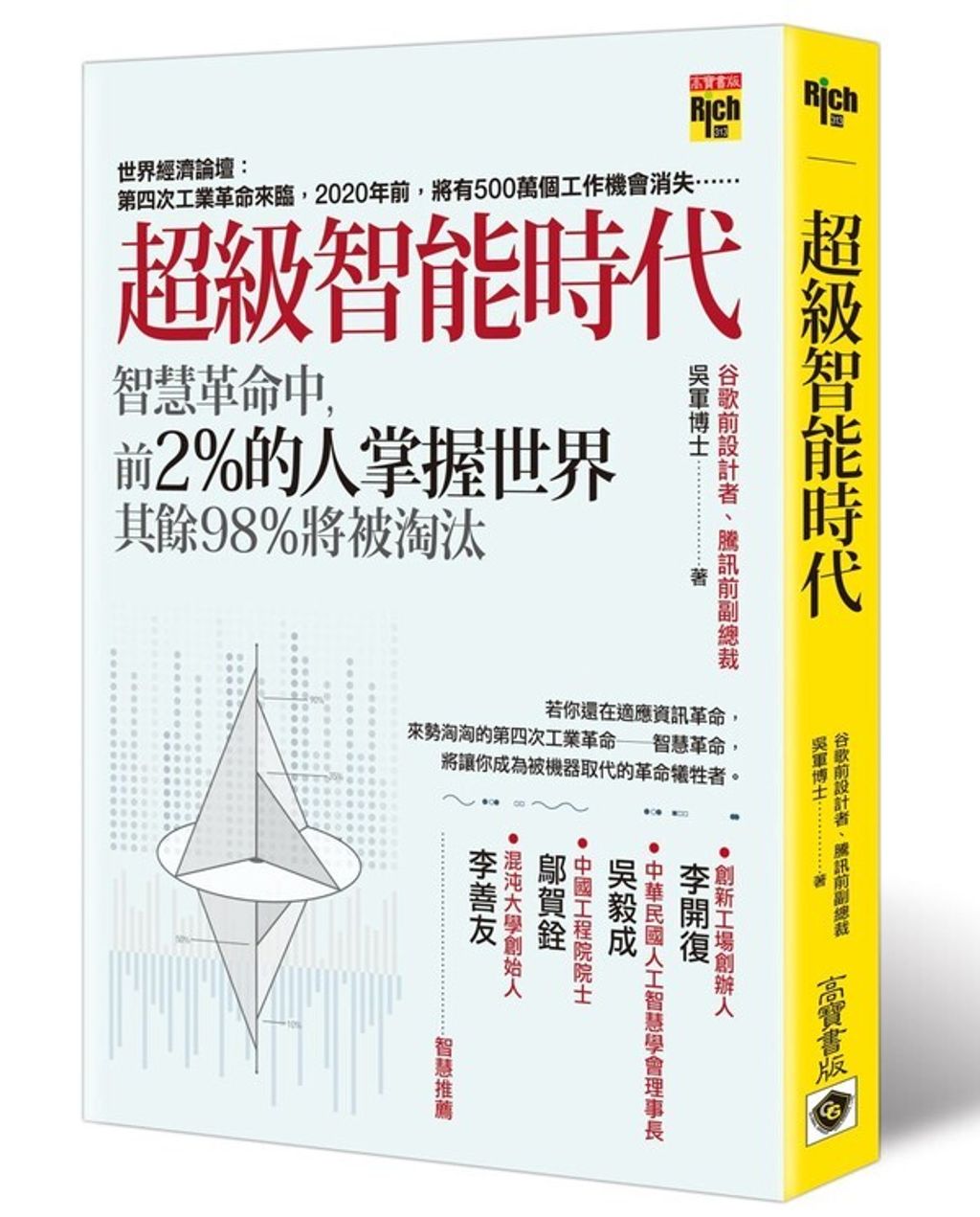 book_cover_9789863613466_013254