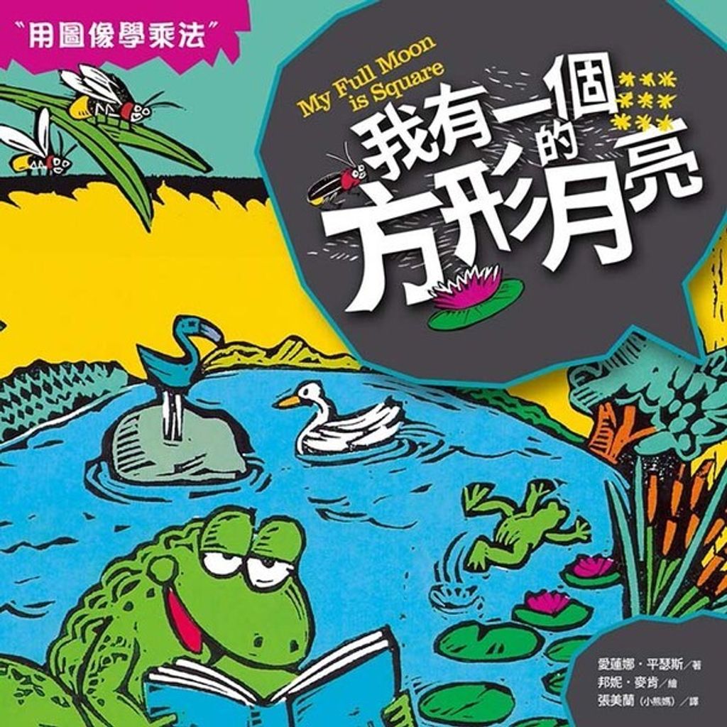 book_cover_9789865837631_013257