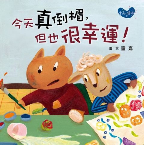 book_cover_9789573279082_013262
