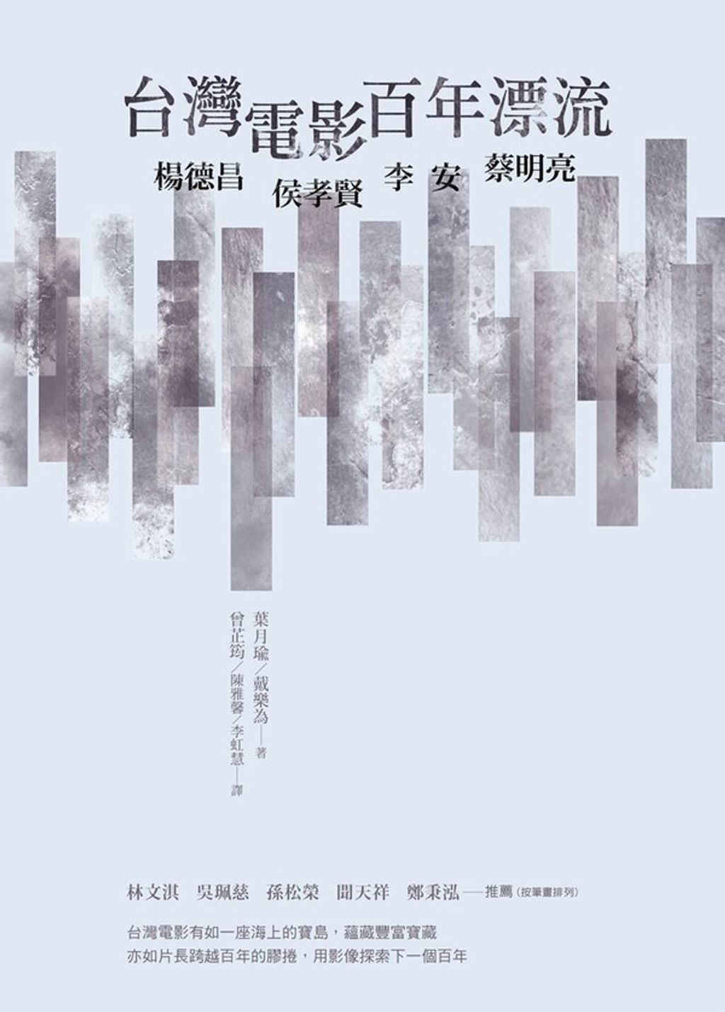 book_cover_9789574457007_013271