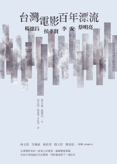 book_cover_9789574457007_013271