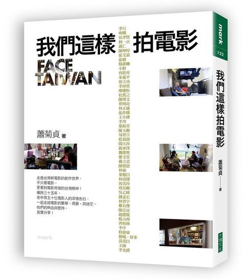 book_cover_9789862137406_013273