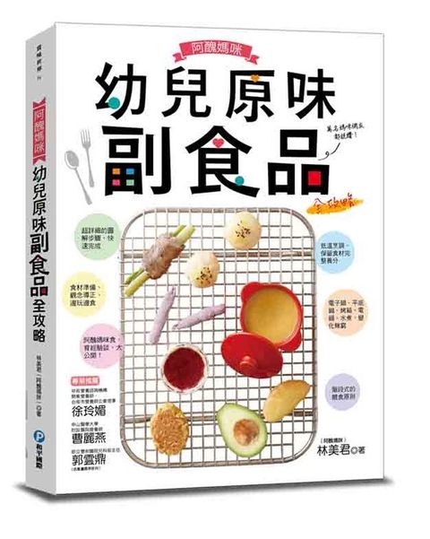 book_cover_9789863710516_013279