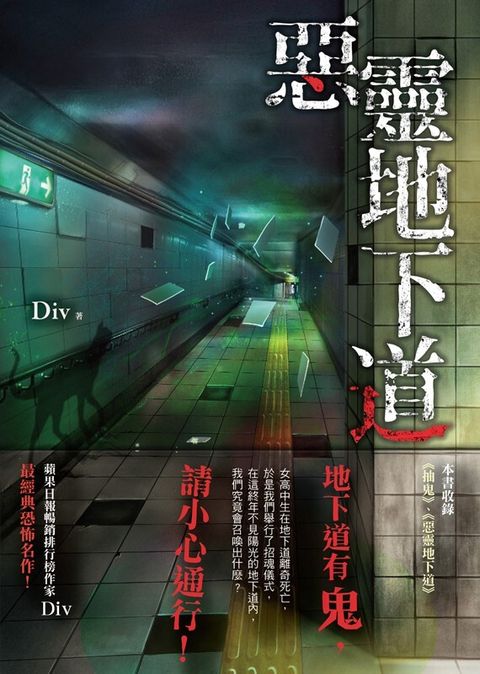 book_cover_9789865706814_013282
