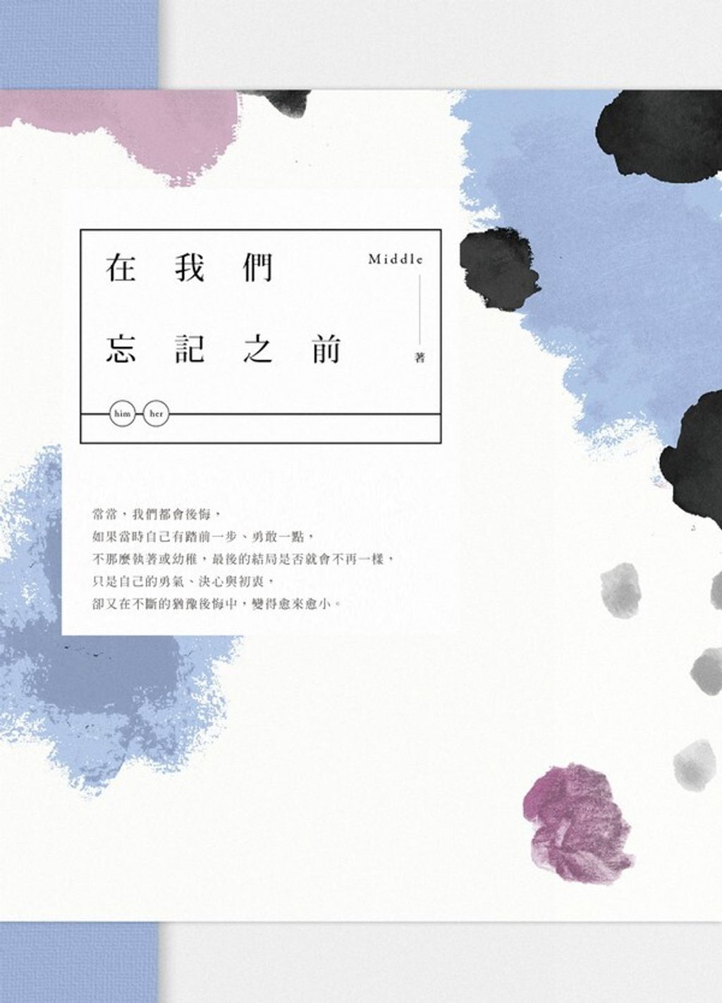 book_cover_9789865607494_013290