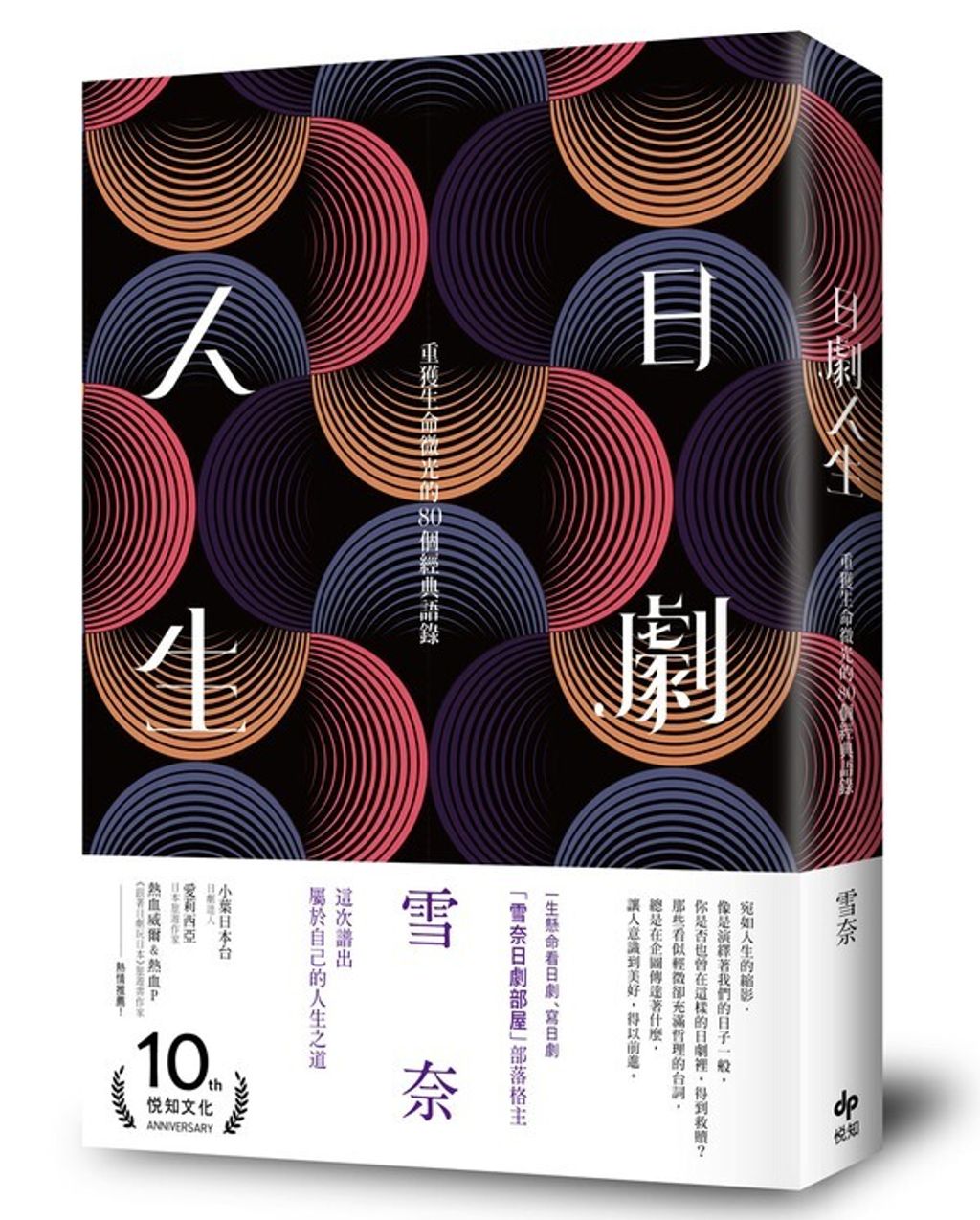 book_cover_9789869316576_013291