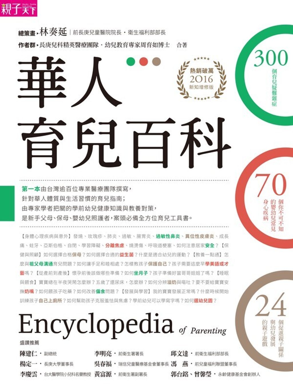book_cover_9789862419526_013306