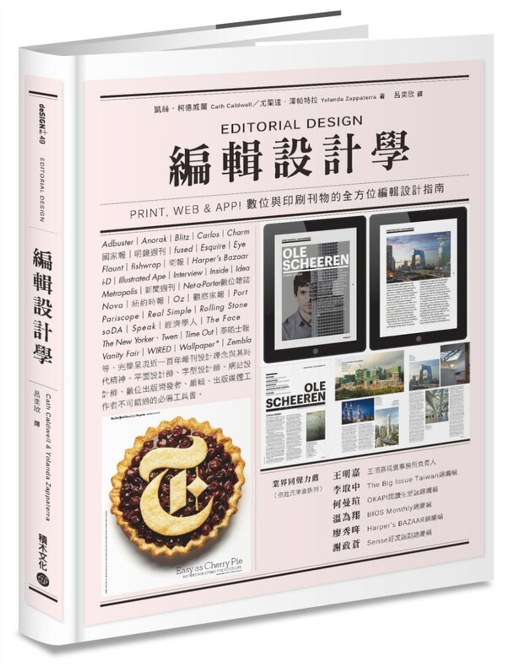 book_cover_9789864590377_013307