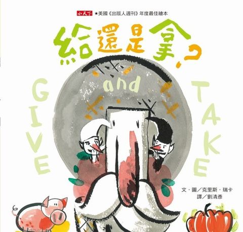 book_cover_9789863209973_013314