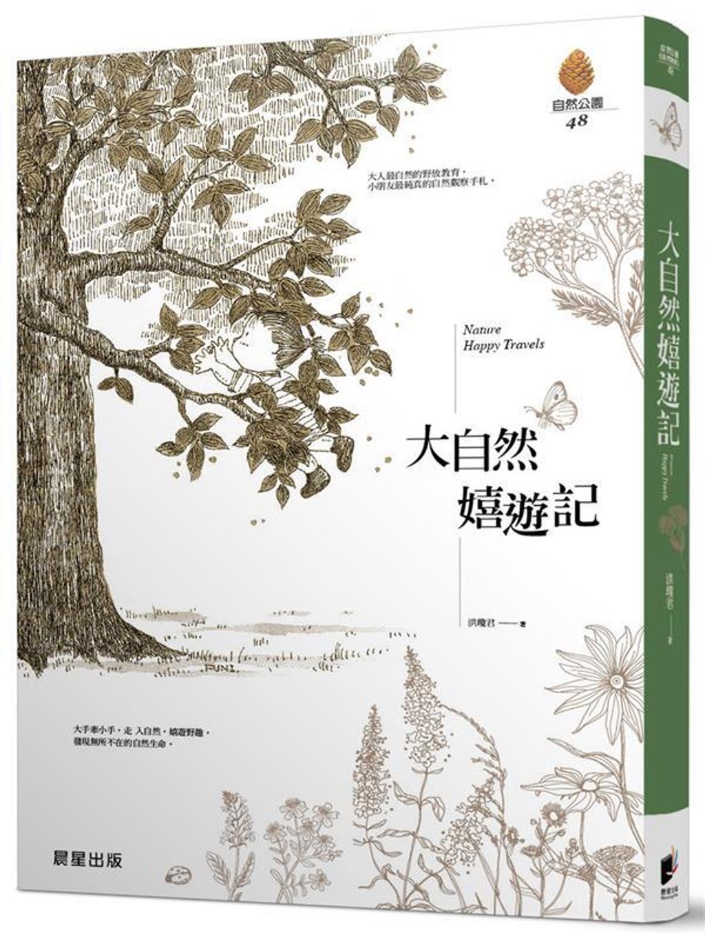 book_cover_9789864431175_013316