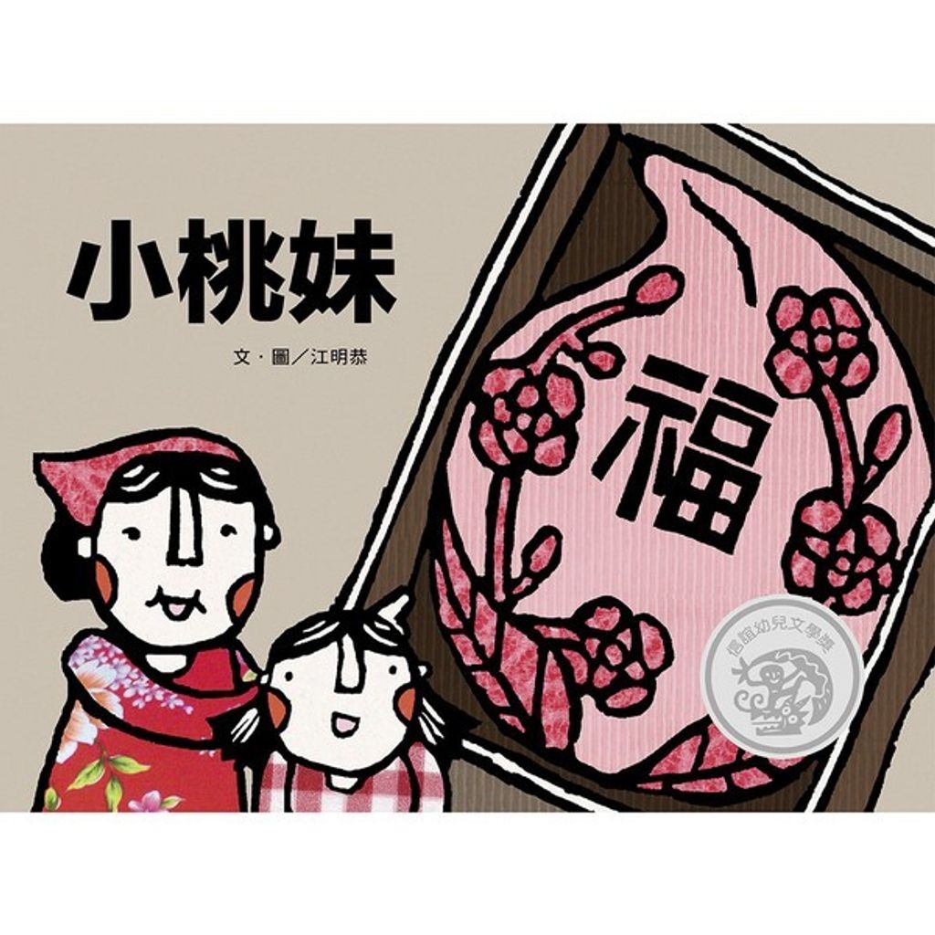 book_cover_9789861615387_013321