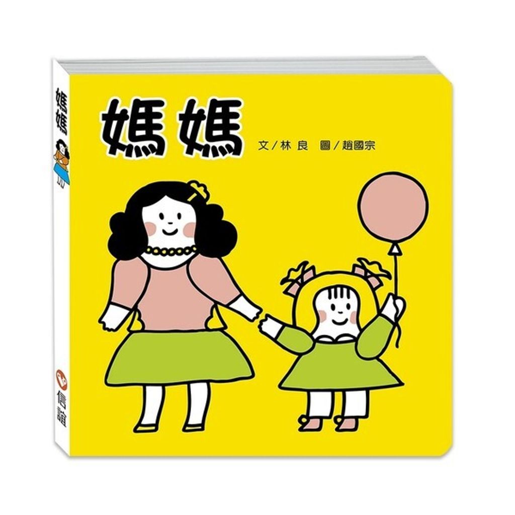 book_cover_9789576428616_013322
