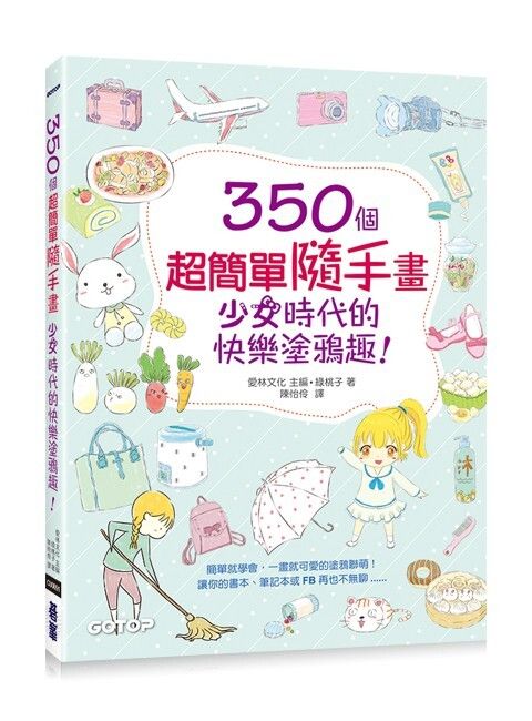 book_cover_9789864760138_013323