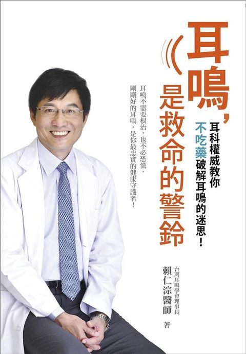 book_cover_9789869261074_013330