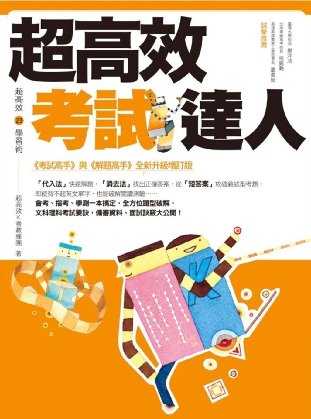 book_cover_9789869295628_013331