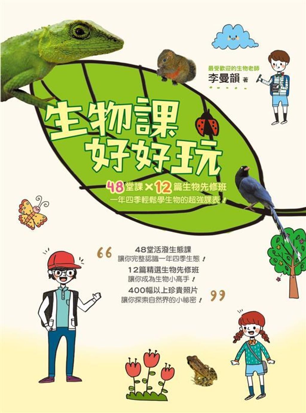 book_cover_9789869262361_013337