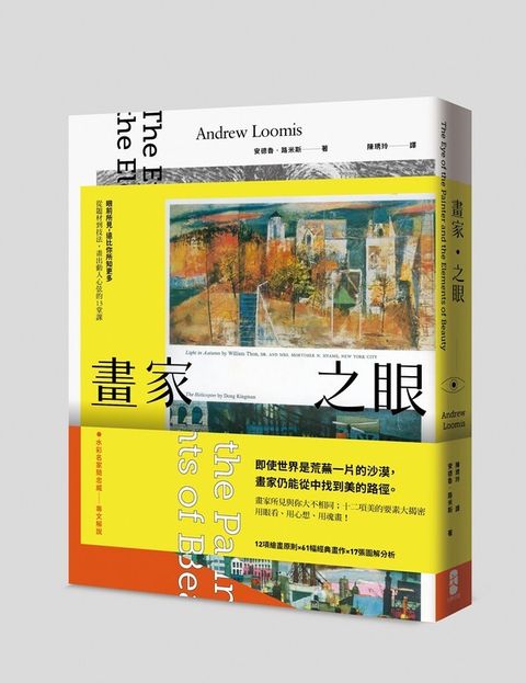 book_cover_9789865797652_013338