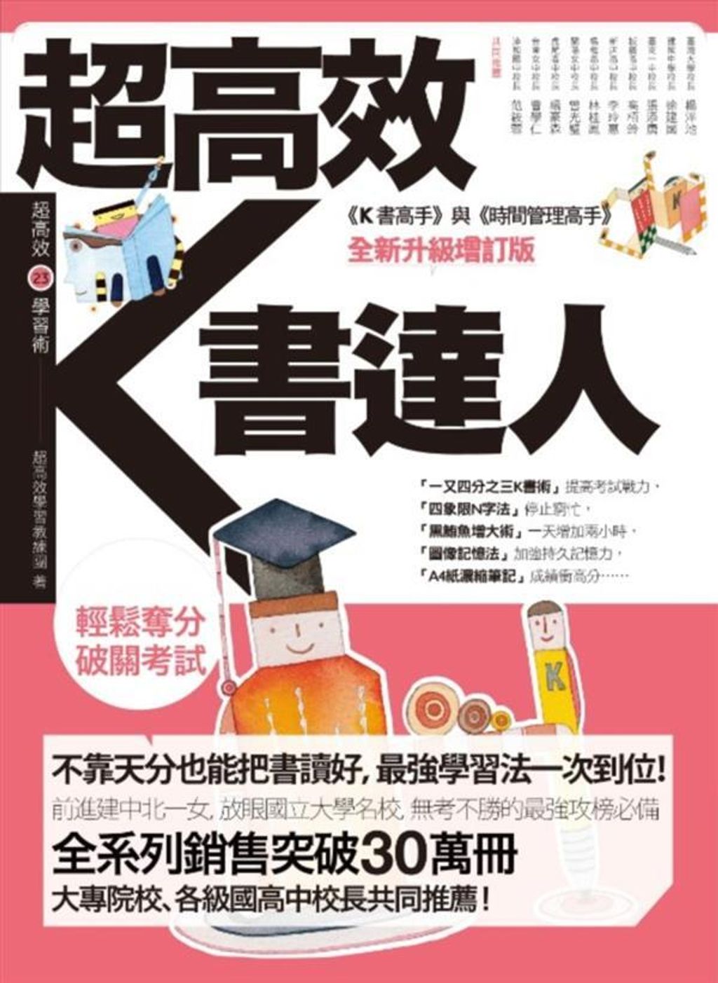 book_cover_9789862729861_013342