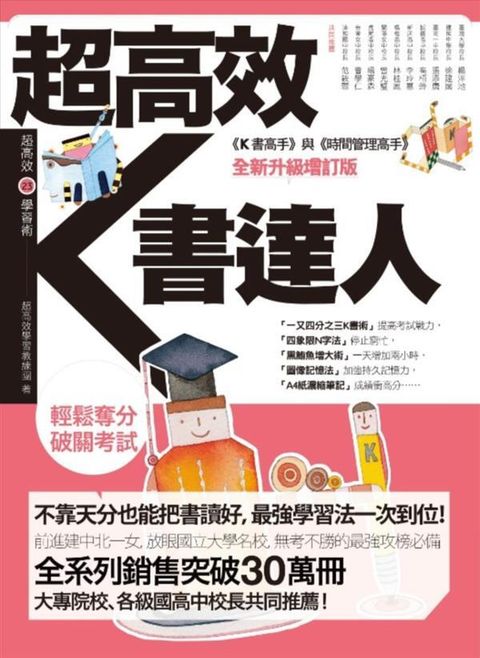 book_cover_9789862729861_013342