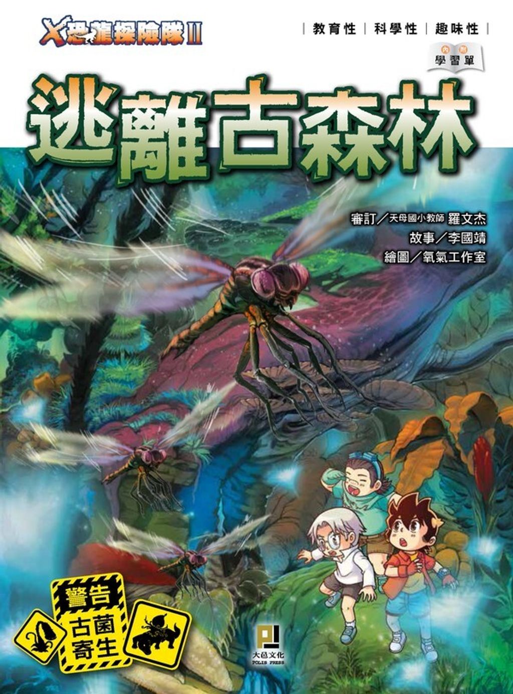 book_cover_9789863016762_013343