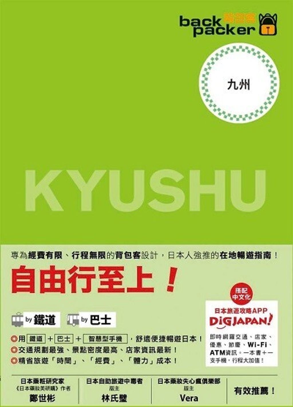 book_cover_9789863771494_013345
