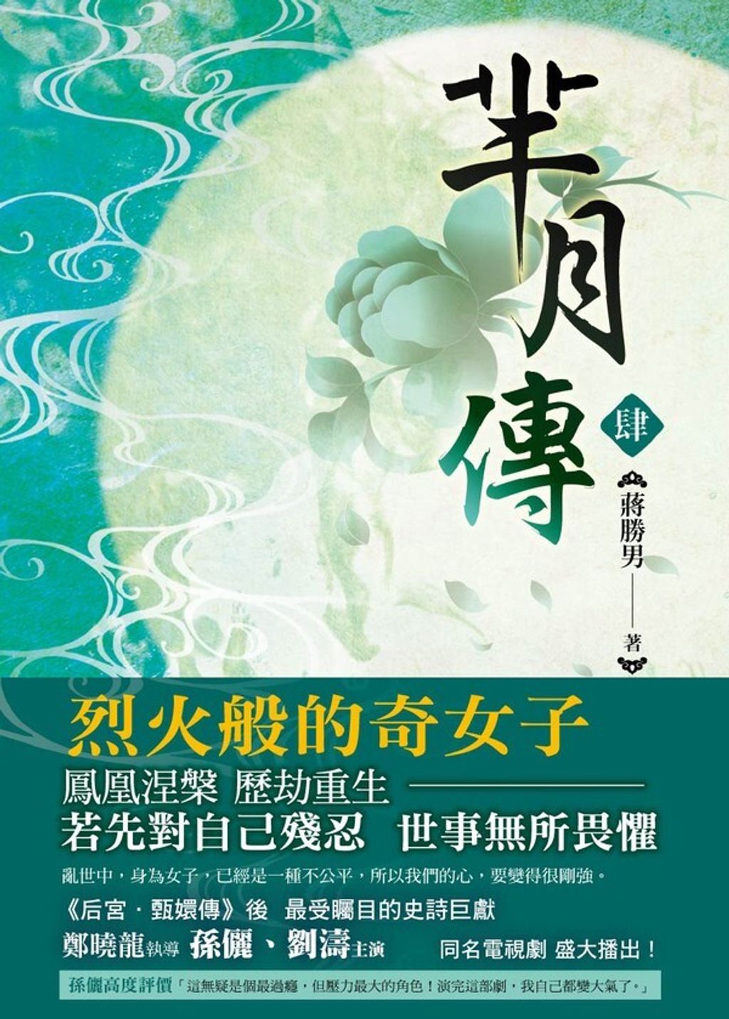 book_cover_9789863043980_013346