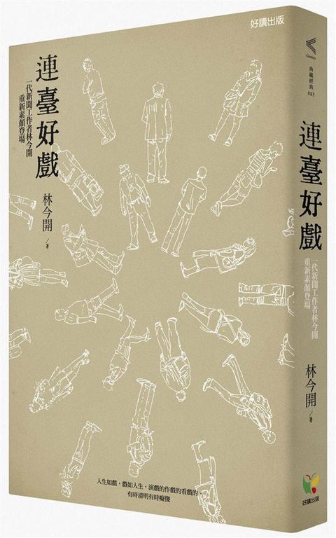 book_cover_9789861783789_013347