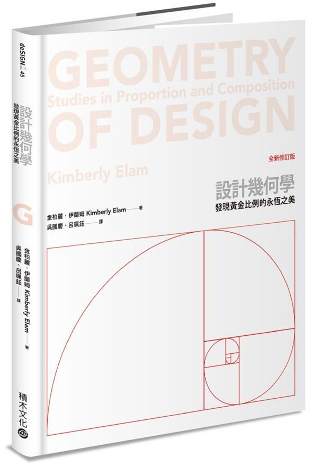 book_cover_9789864590254_013351