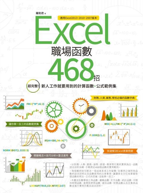 book_cover_9789861994604_013353