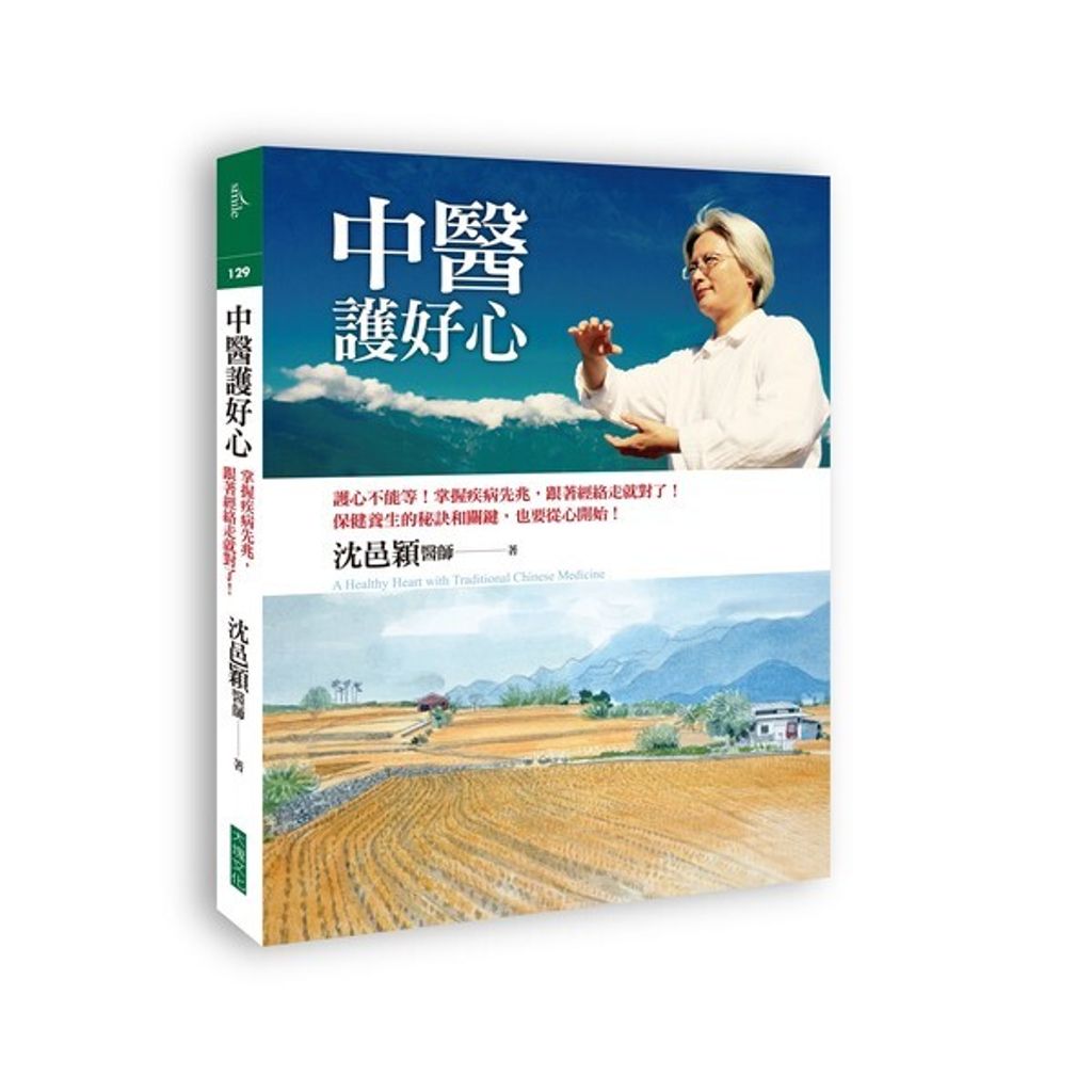 book_cover_9789862136843_013362