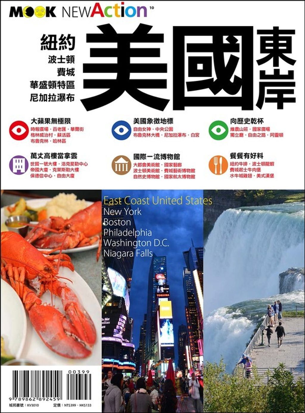 book_cover_9789862892459_013367