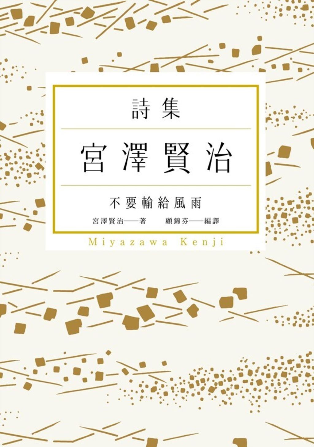 book_cover_9789862729212_013374
