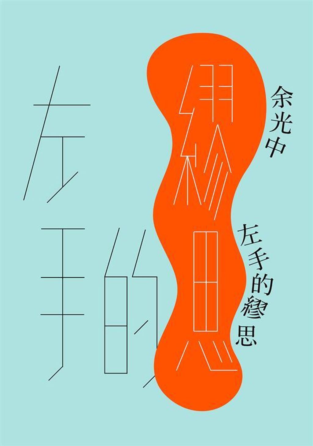 book_cover_9789864500307_013376
