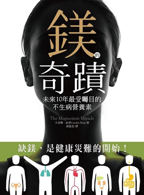 book_cover_9789866191831_013381