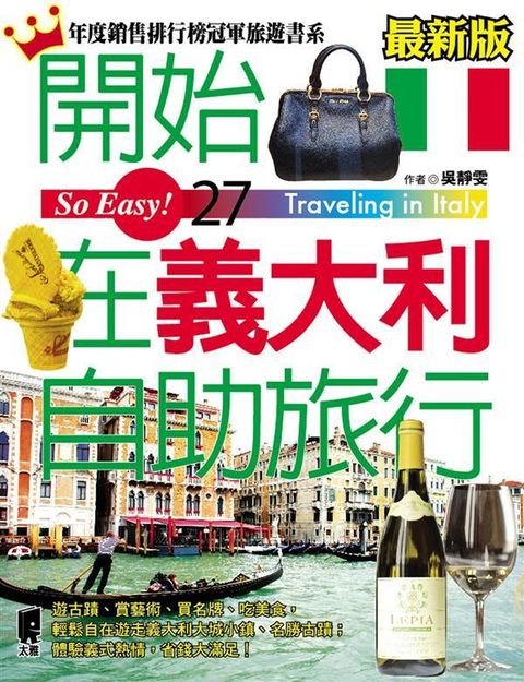 book_cover_9789863360872_013385