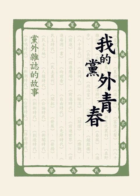 book_cover_9789865794484_013386