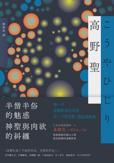book_cover_9789862271704_013390