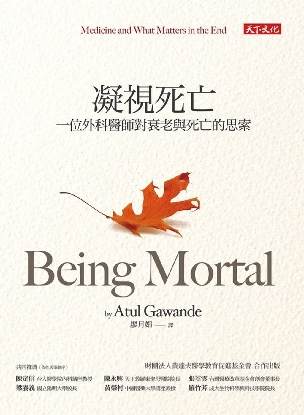 book_cover_9789863208365_013398