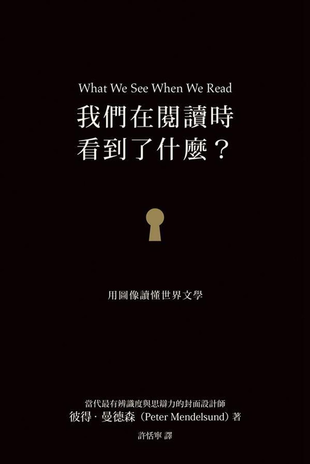 book_cover_9789862136263_013401
