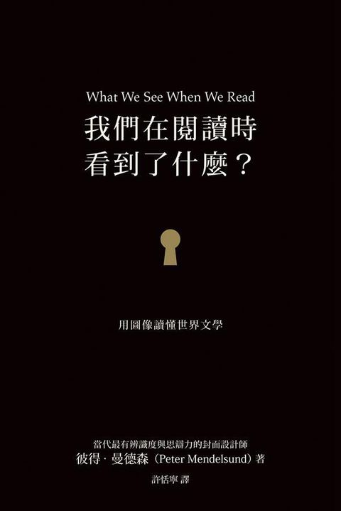 book_cover_9789862136263_013401