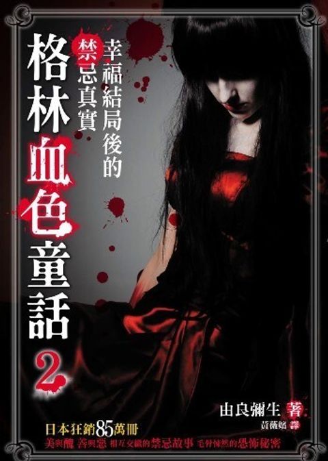 book_cover_9789865834999_013409